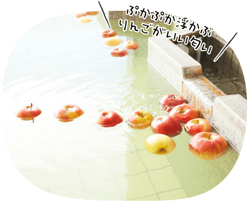 豊野温泉 りんごの湯 長野市豊野町 豊野温泉りんごの湯はりんご園に囲まれた天然温泉の日帰り温泉施設です